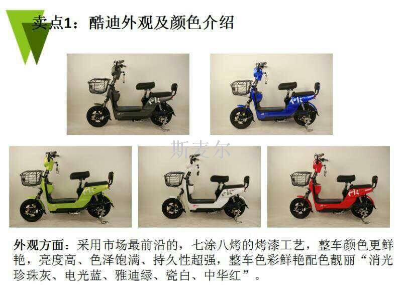 Cody,48V20AH battery, 350W motor, range of 60-70 km, speed of 40 yds, vacuum tire