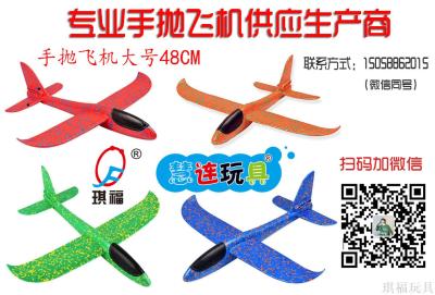 Novelty toys large camouflage 48cm foam cyclotron aircraft epp two-hole children's toys wholesale