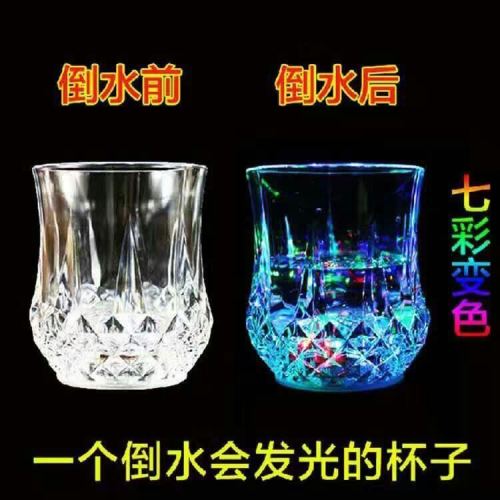 Factory Direct Supply Water Activated Light Cup Induction Cup Luminous Cup Flickering Seven Colors Pineapple Cup Luminous Cup Beer Steins Foreign Trade