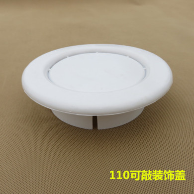 110可敲空调孔装饰盖装饰圈洞口护盖护圈护套墙洞铜管护套装饰盖_奥施