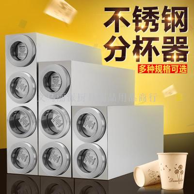 Ltd. stainless steel cup divider yingzheng milk tea shop burger shop the disposable cup holder, coffee shop manual cup extractor