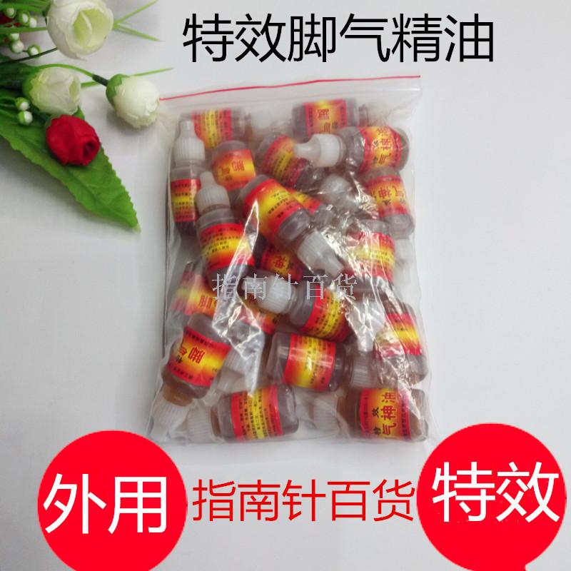 供应脚气水 脚气神油 烂脚丫药水脚癣药 多功能脚气水