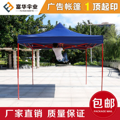 Outdoor folding tent upgrade Oxford cloth tent