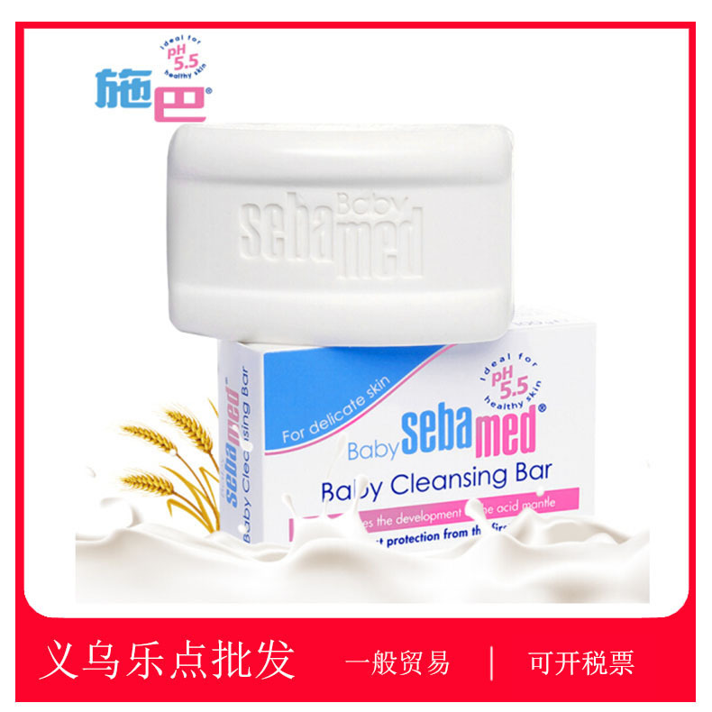一般贸易 施巴婴儿洁肤皂100g