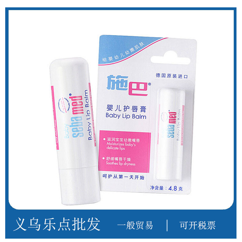 一般贸易 施巴婴儿润唇膏4.8g