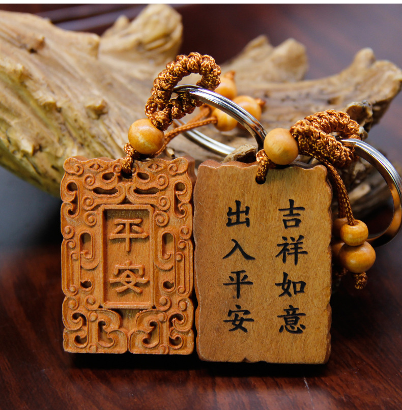 厂家直销木质钥匙扣 出入平安吉祥如意桃木车钥匙链 挂件批发_风情