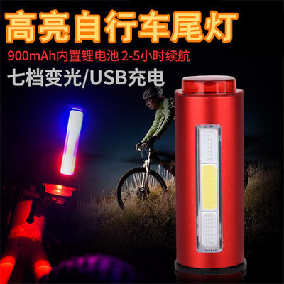 Manufacturer direct selling bicycle lamp USB charging taillight COB color taillight taillight mountain bike taillight