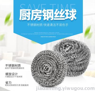 Stainless steel wire ball kitchen pot bowl cleaning ball household cleaning products manufacturers direct selling
