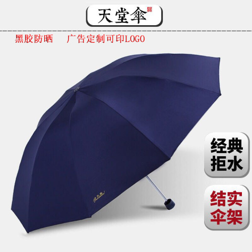custom logo advertising gift genuine paradise umbrella 33188e vinyl sun protection sun shade umbrella oversized three folding