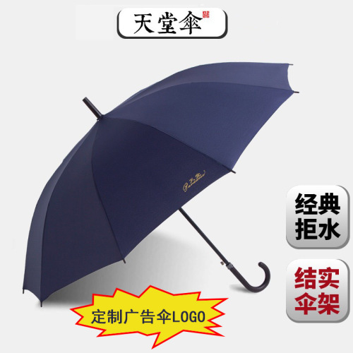 Authentic Paradise Umbrella 193e Touch Semi-automatic Umbrella Oversized Straight Handle Long Handle Advertising Umbrella Custom Logo