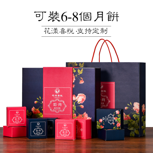 Factory Wholesale Mid-Autumn Moon Cake Box Gift Box Customized High-End Gift Paper Box Packaging Box Customized