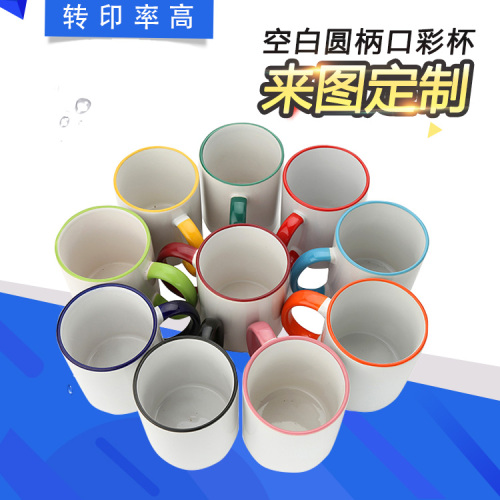 wholesale thermal transfer color cup edge color cup coating cup thermal transfer cup mug lipstick cup