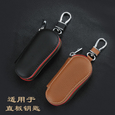 Men's Universal Car Key Sleeve Car Key Cover Suitable for Straight Key Car Key Bag Hanging Waist Leather Key Bag Remote Control Cover
