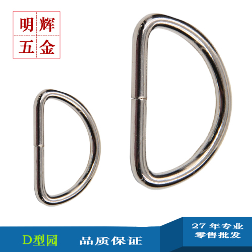 1-5cm metal ring keychain iron wire semicircular ring key ring d-shape button clothing adjustable buckle key ring button