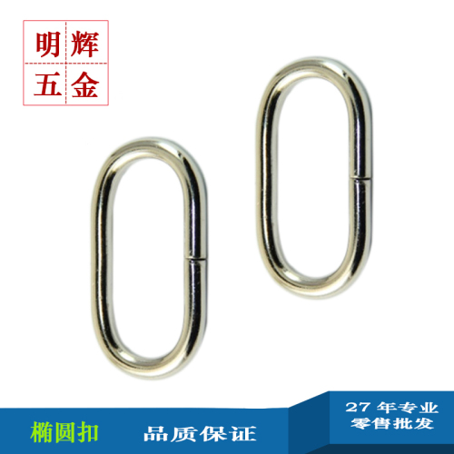 bags connection buckle iron button olive buckle key ring egg buckle key ring hoop oval buckle airport diy accessories