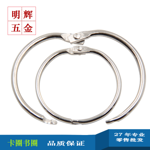 opening and closing key ring circlip book ring key chain album binding iron hoop curtain safety catch movable buckle calendar buckle