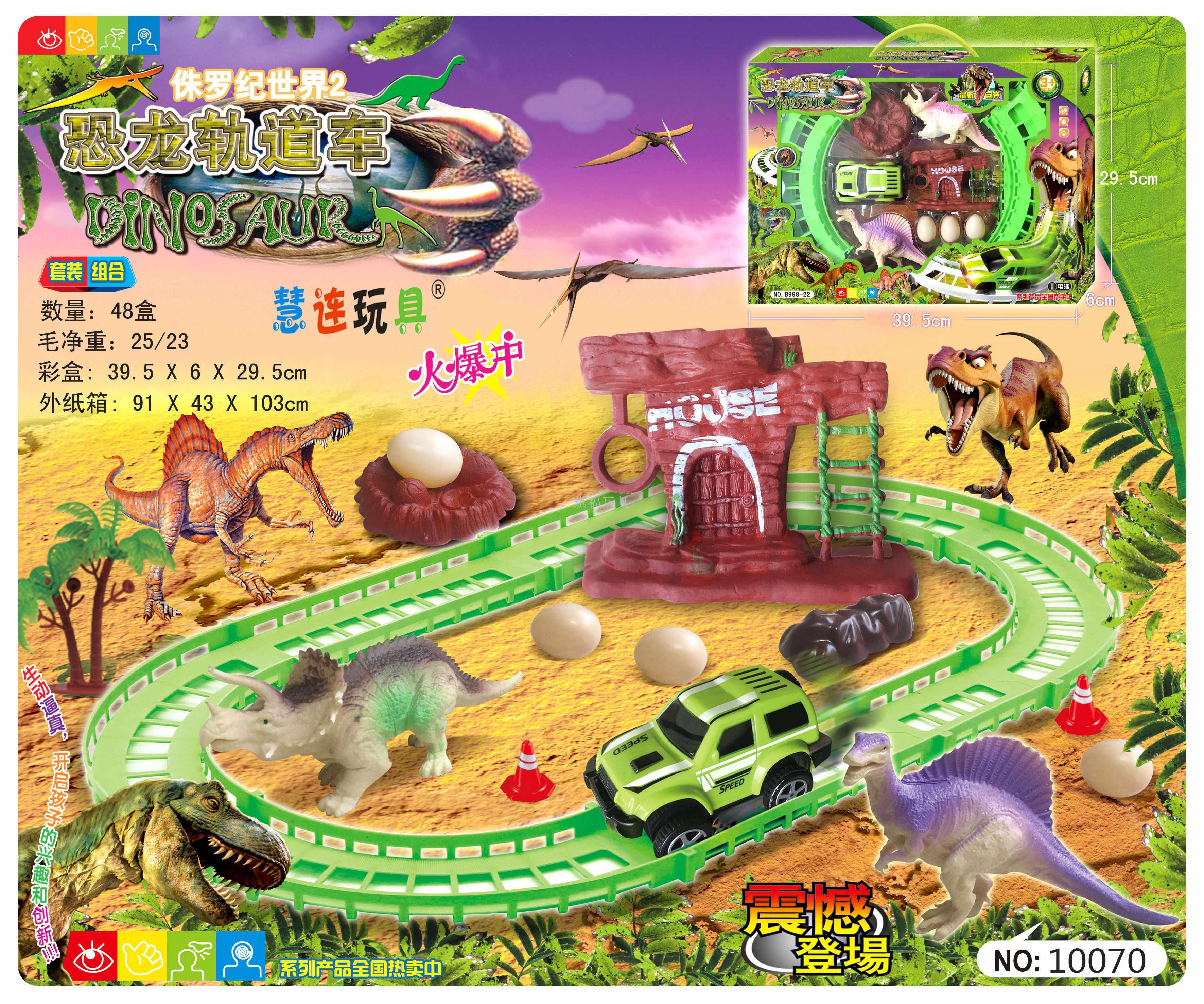 dinosaur track car