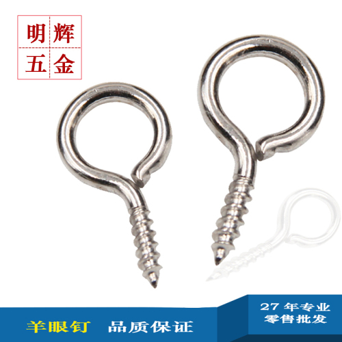 diy ornament key chain accessories sheep eye nail open closed mouth sheep horn screw self-tapping 9-word hook decompression key ring