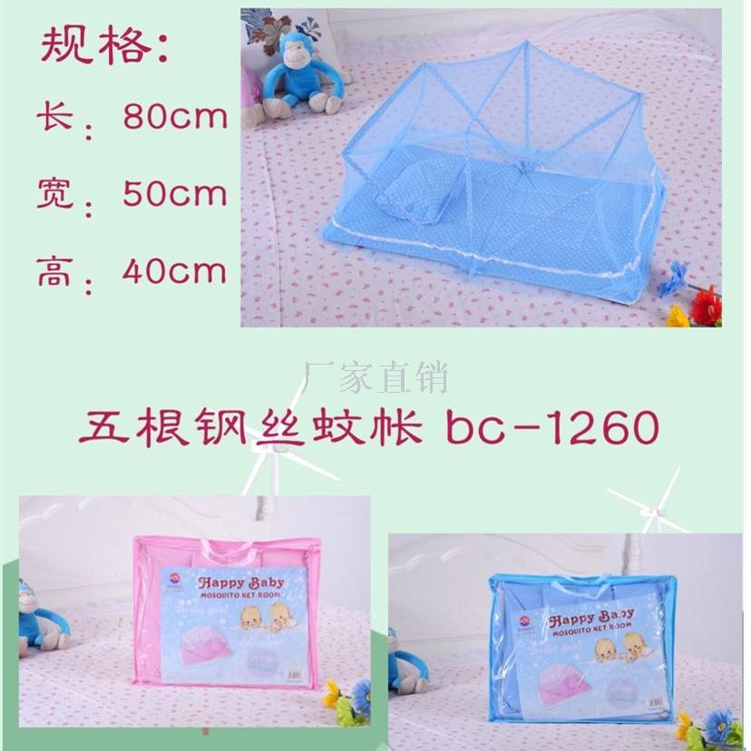 happy baby mosquito net