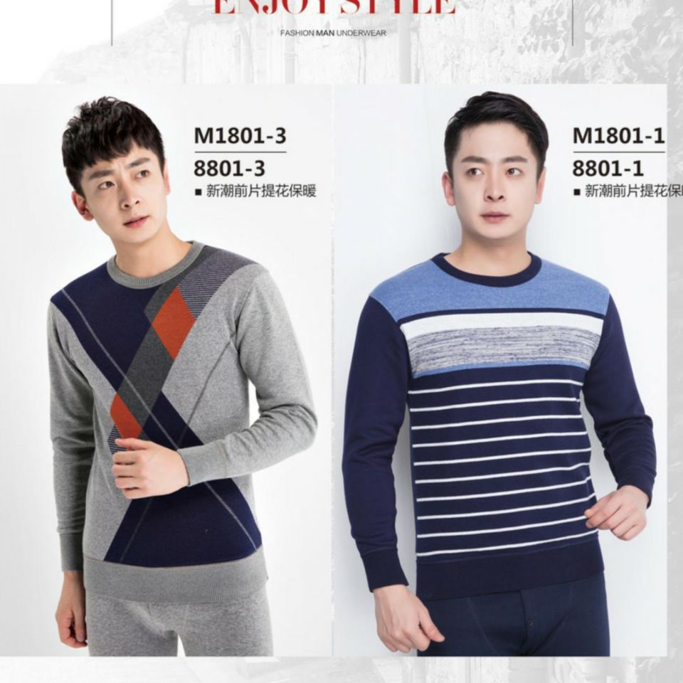 太湖美男士超柔复合休闲提花保暖内衣纯棉内衣