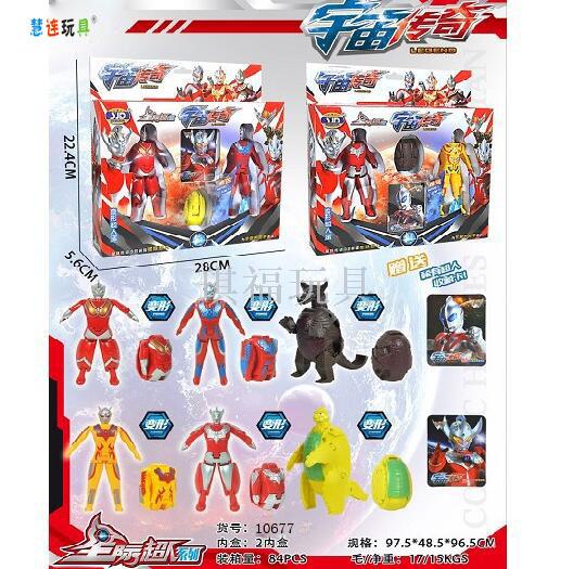 ultraman toys egg