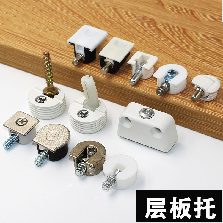 板式家具二 三 四合一层板托塑料隔板内嵌式可拆装隔板连接件快装