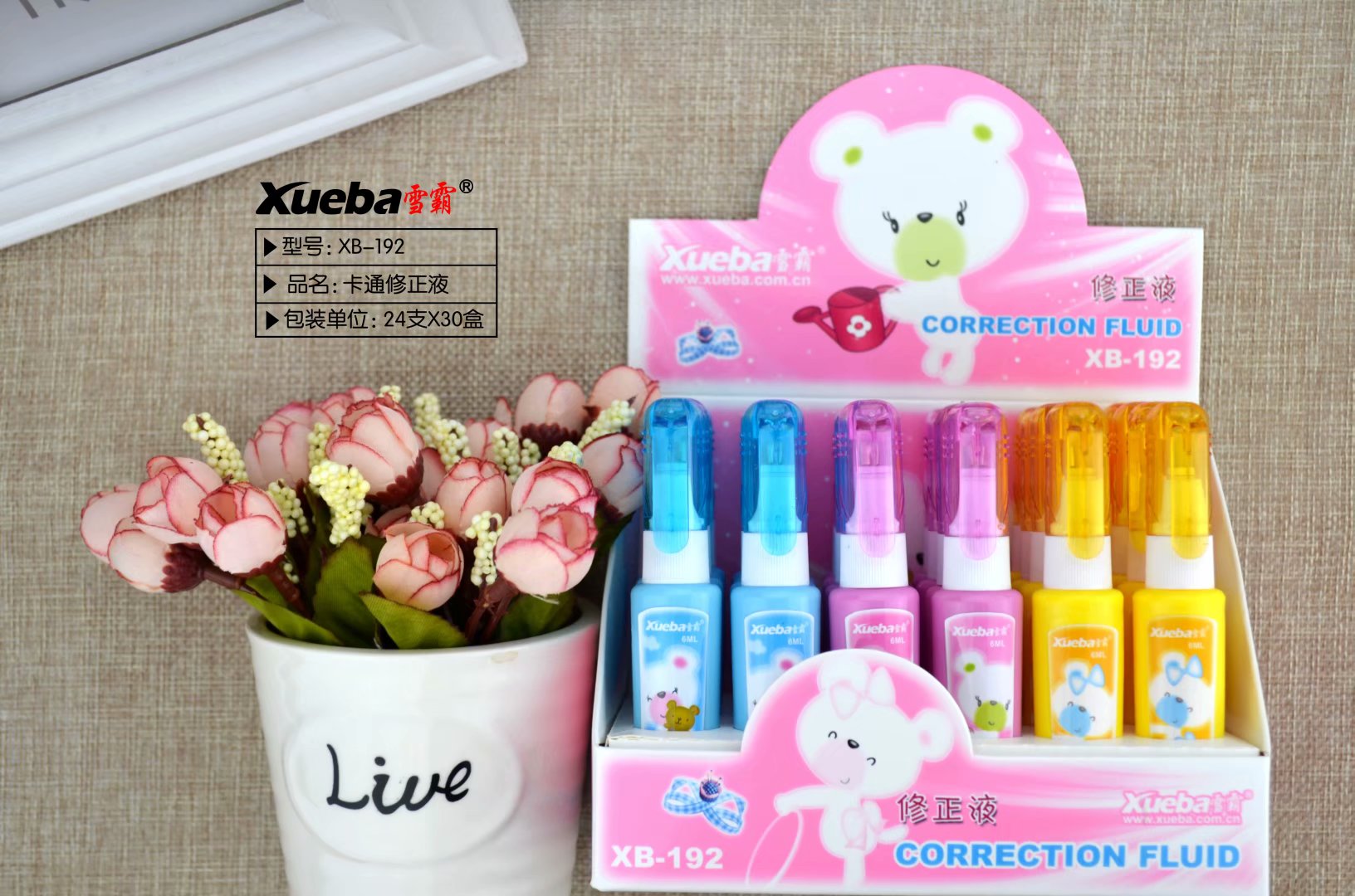 xueba correction fluid