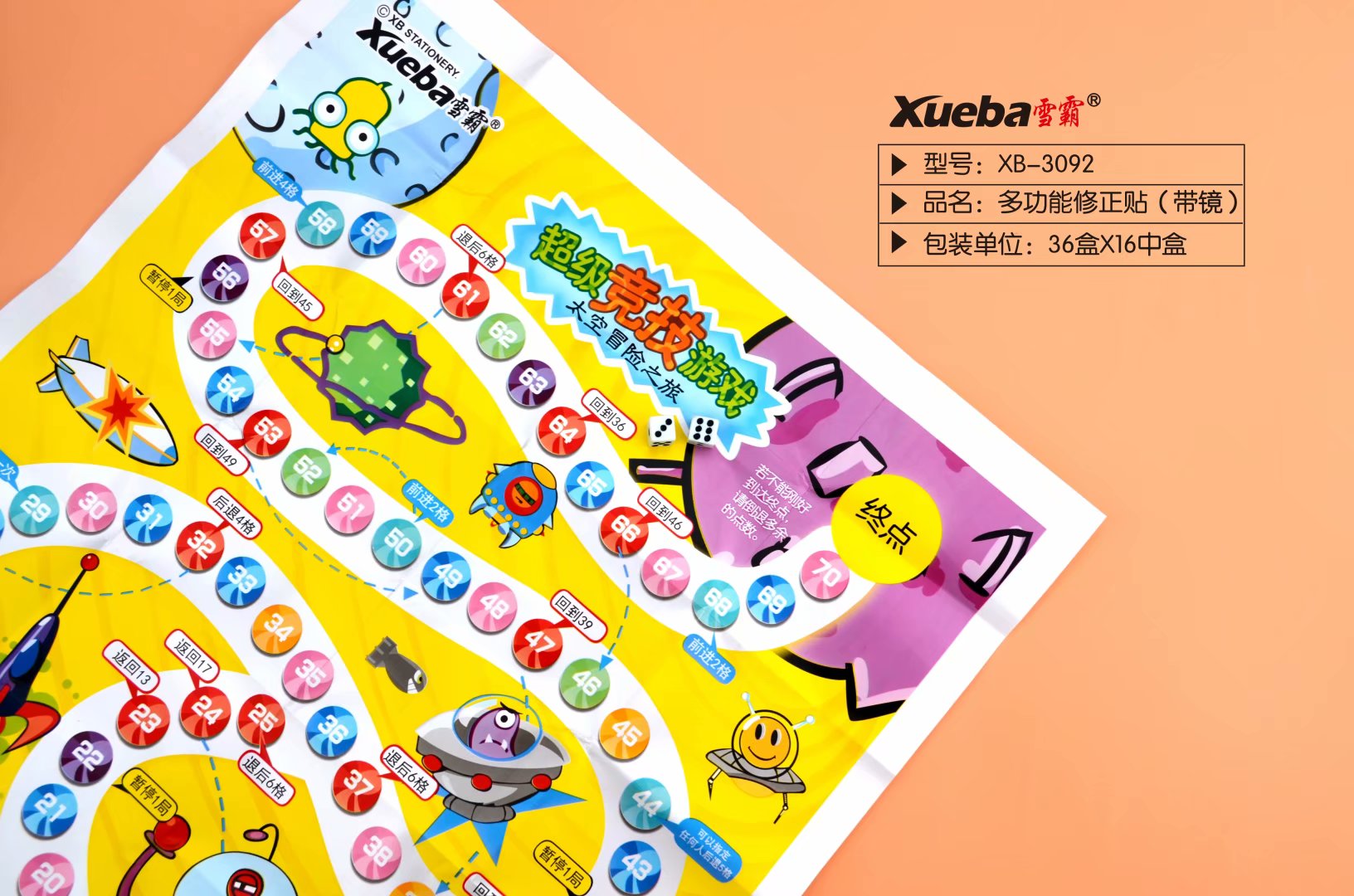 xueba correction sticker (with mirror)