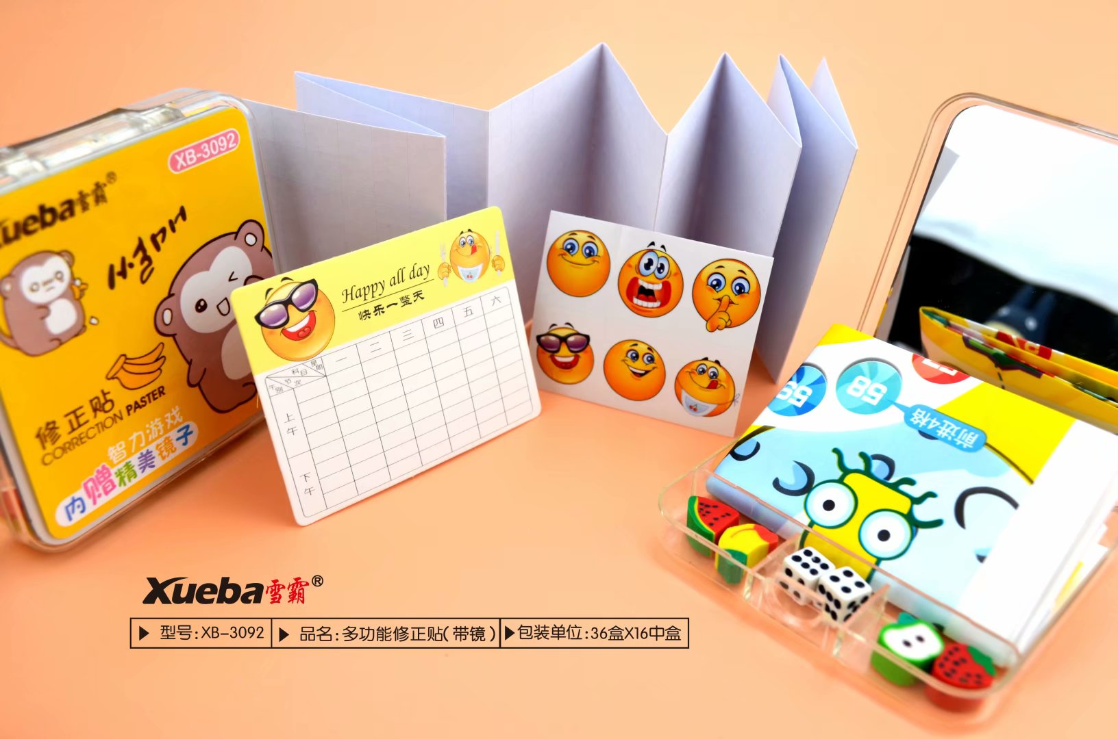 xueba correction sticker (with mirror)