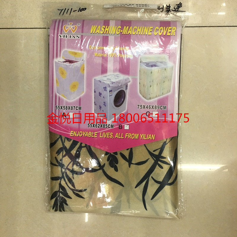 ABC model PEVA color butyl cloth printing washing machine dust cover roller wave wheel washing machi