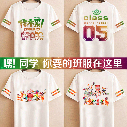 class uniform classmates sports meeting party t-shirt custom short-sleeved cotton team activity cultural shirt diy printing
