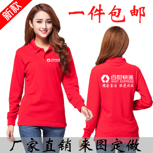 express work clothes lapel short sleeve customized yuantong promotional advertising t-shirt long sleeve