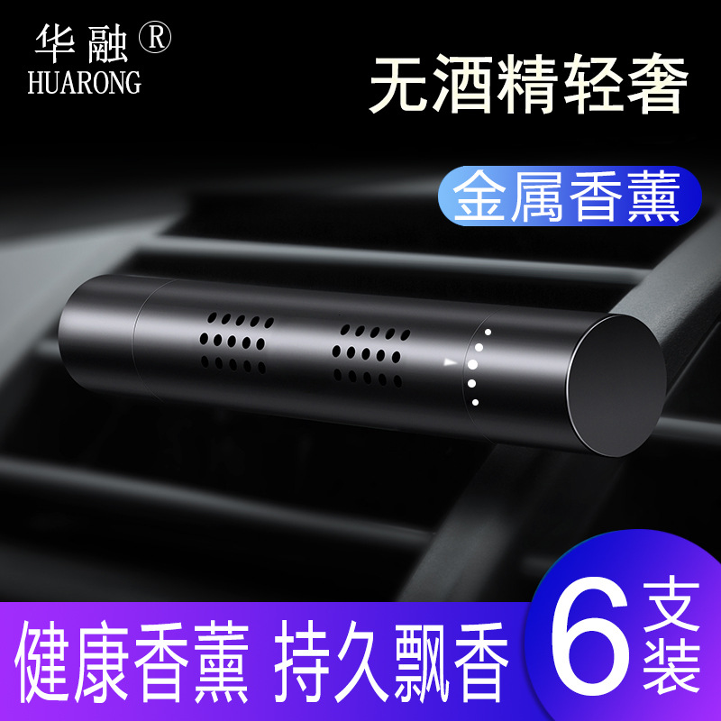 Car supplies Car outlets perfume clip air conditioning Car incense metal solid ornaments furnishings
