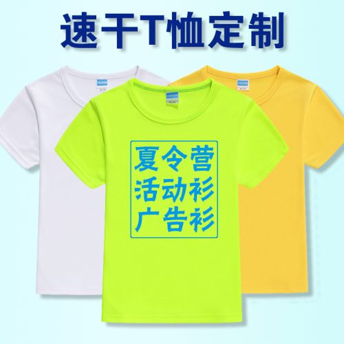 quick-drying crew neck summer camp short-sleeved children‘s cultural shirt customized taekwondo advertising shirt activity t-shirt printing l