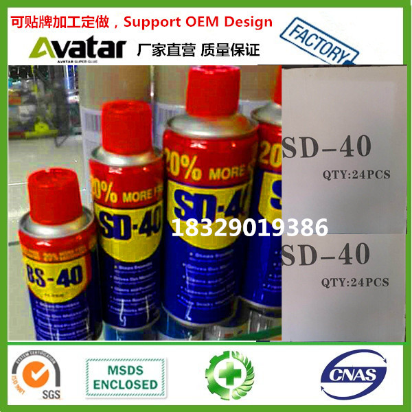 Supply Sd 40 Rust Remover Lubricant Rust Remover Spray Lubricant
