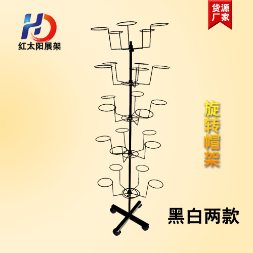 红太阳现货直供 太阳旋转帽架 圆形线帽帽架 黑色白色 帽架