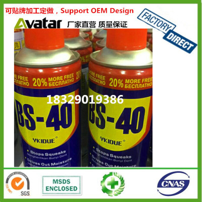 Supply BS-40 QSF-40 WD-40 VVD-40 SD-40 BQ-40 KUD-40 Special ...