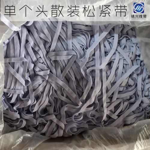 Bulk Weighing Imported Rubber Horse Walking Elastic Band Convenient Cutting Fitted Sheet Special Packaging Spot Elastic Band 