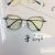 New metal anti-radiation anti-blue light lens myopic frame