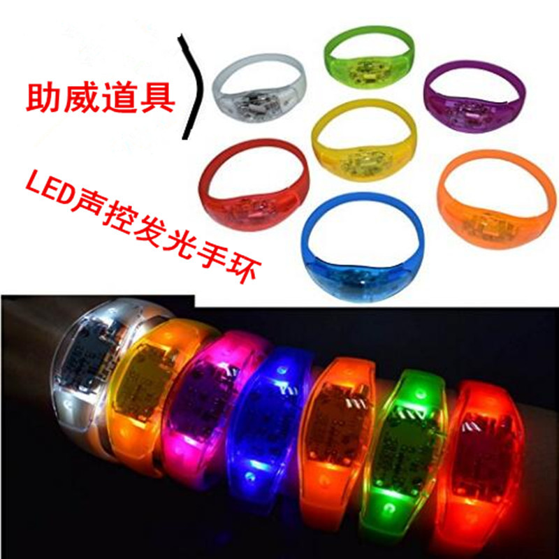 LED 声控发光手环 震动 感应 硅胶手腕带 助威道具 酒吧节庆用品