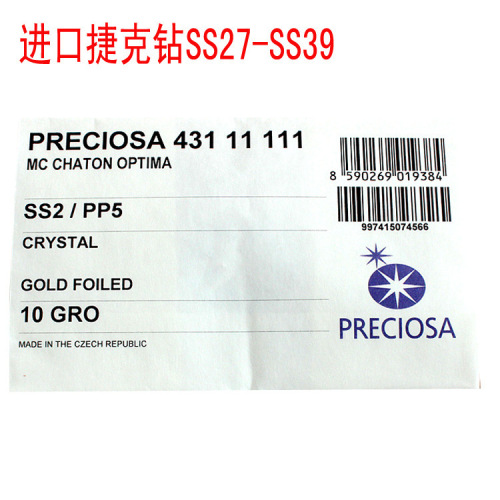 ss27-ss39 imported czech diamond wholesale diy jewelry accessories pointed bottom czech diamond nail sticking diamond