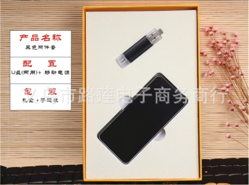 Business Gift Set 6000 MA Mobile Battery Bank Set Android iPhone U Disk Signature Pen Custom Log