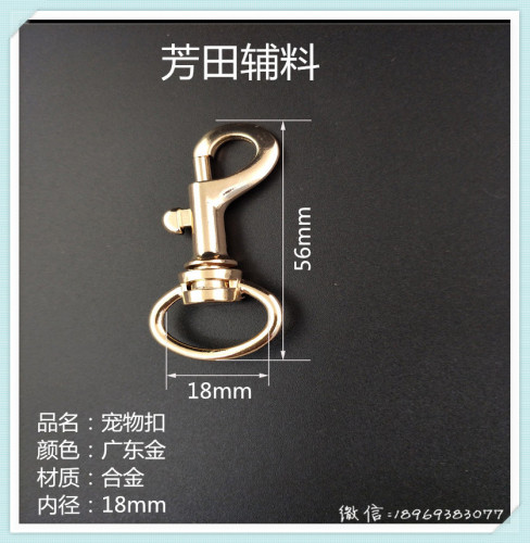 Inner Diameter 18mm Guangdong Gold Alloy Pet Buckle Snap Hook Hooks Ribbon Hanging Buckle Hook Keychain