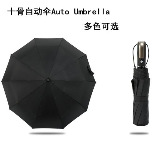 umbrella wholesale business ten-bone automatic double large folding umbrella custom printing logo advertising umbrella