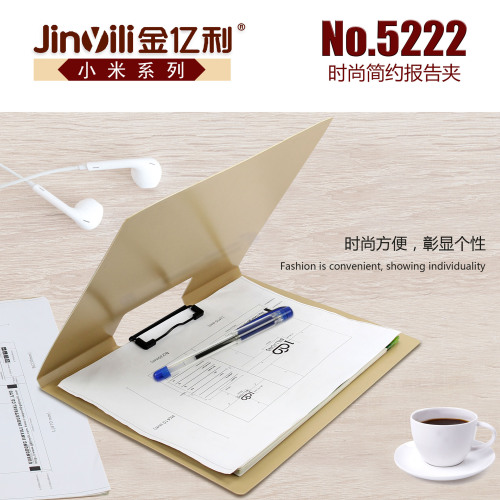jin yili 5222 horizontal a4 board folder thickened horizontal report folder