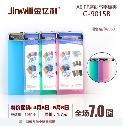 Factory Direct Sales A4 Plate Holder A5 Folder A6 Tablet Clip Frosted Transparent Dot Placemat Ticket Clips Writing