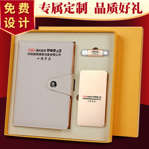 bank insurance company anniversary meeting promotion to send customers to send employees business gifts notebook set