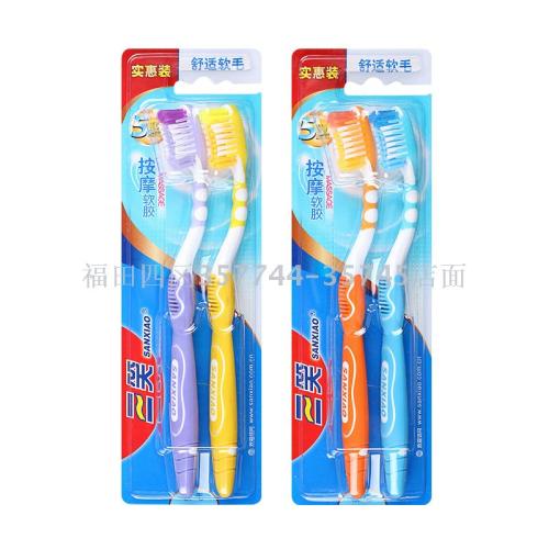 Wholesale Sanxiao 2203 Comfortable Massage Adult Toothbrush 72 Sets/Box