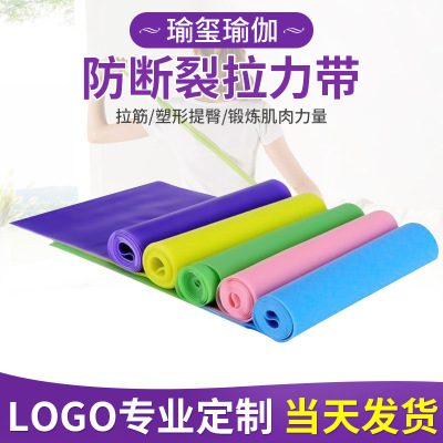 Yoga Elastic Tension Band TPE Yoga Tension Strap Workout Strength Training Resistance Band Fitness Training