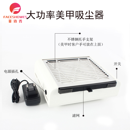 Feishixiu Popular Super Power Vacuum Cleaner 40W Nail Filter Vacuum Cleaner Factory Direct Sales